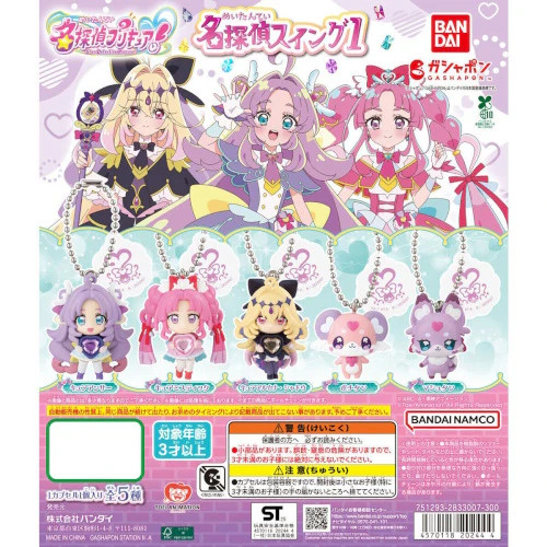 Star detective precure - precure, swing